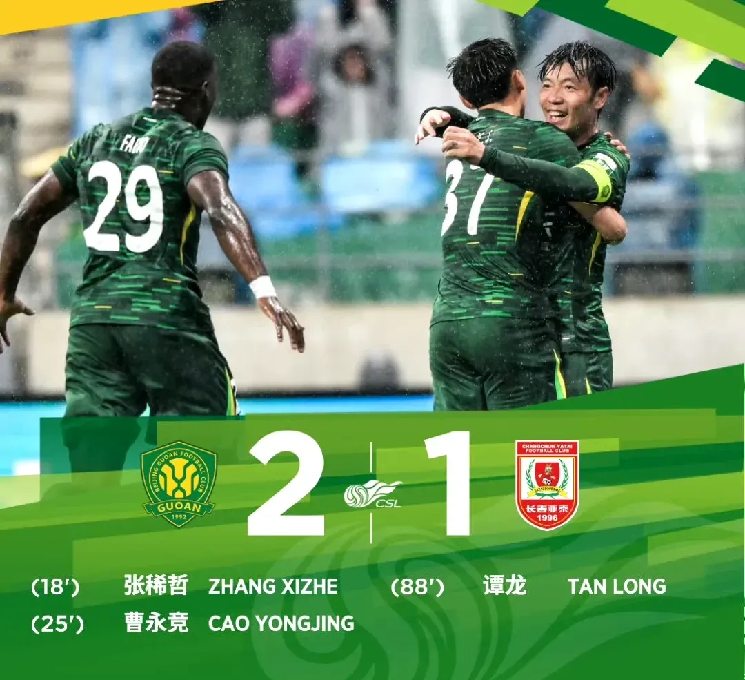 爱游戏官方入口包含北京国安迎法国杯关键赛；赛前调整名单；媒体盛赞；临场指挥获称赞的词条